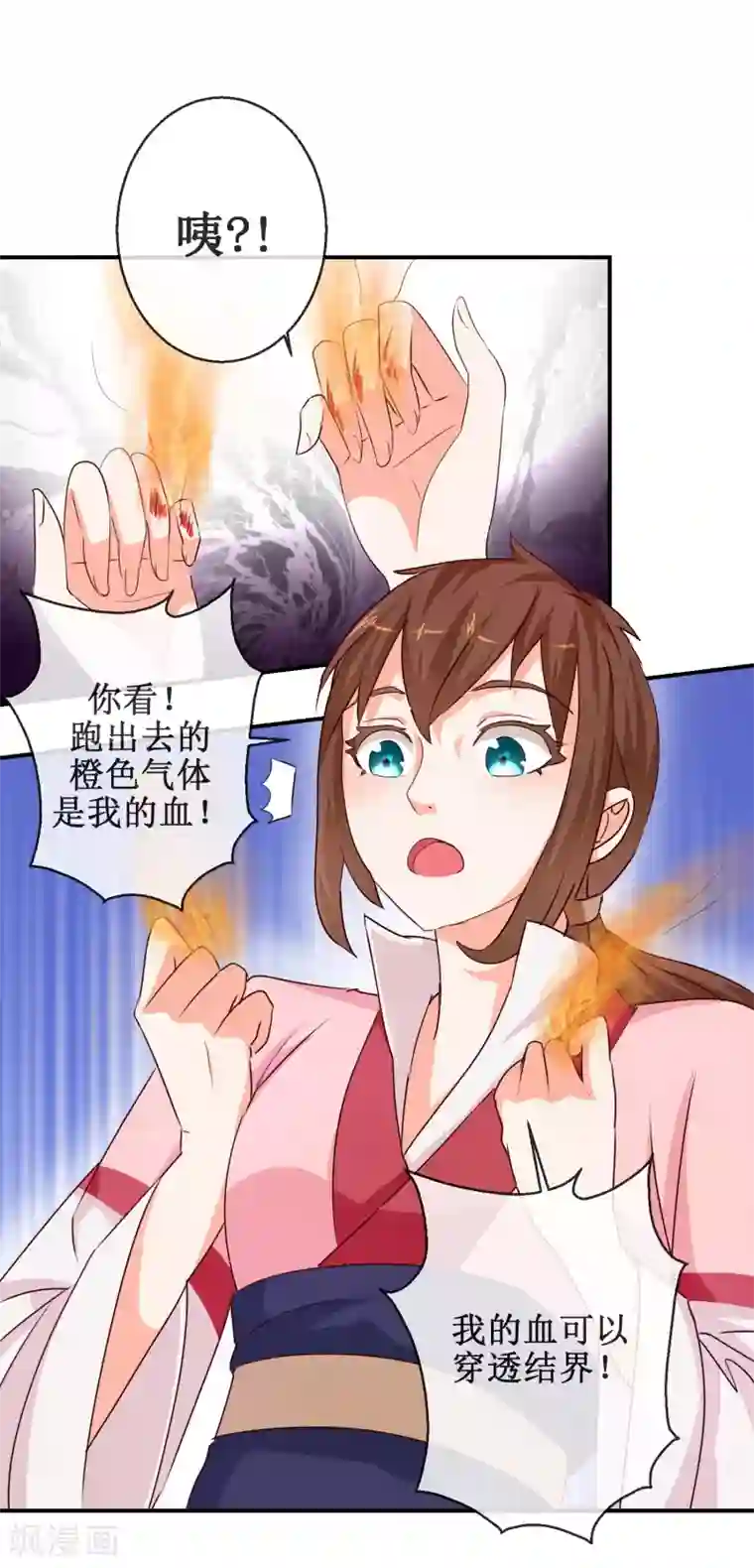 乱世神罚：武王大人请入戏第59话 交易