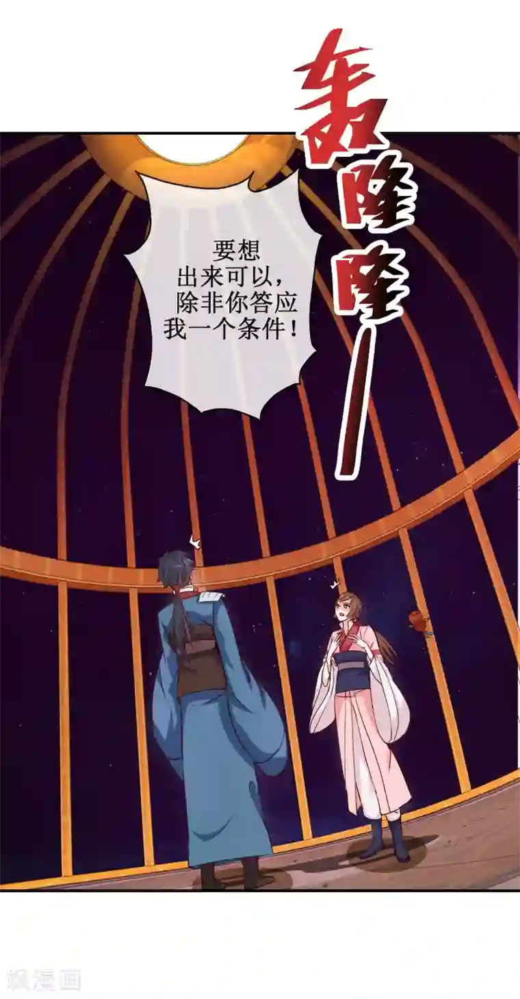 乱世神罚：武王大人请入戏第59话 交易