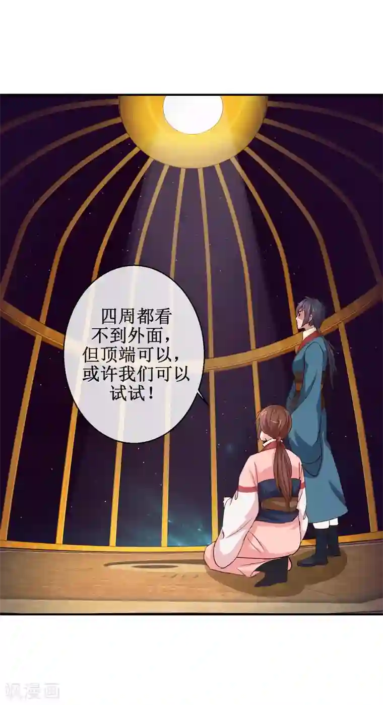 乱世神罚：武王大人请入戏第59话 交易