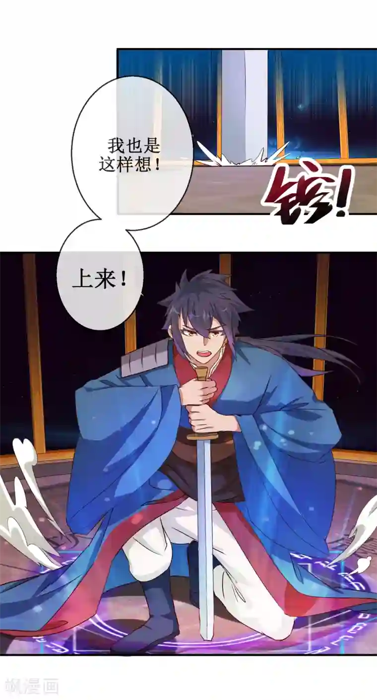 乱世神罚：武王大人请入戏第59话 交易