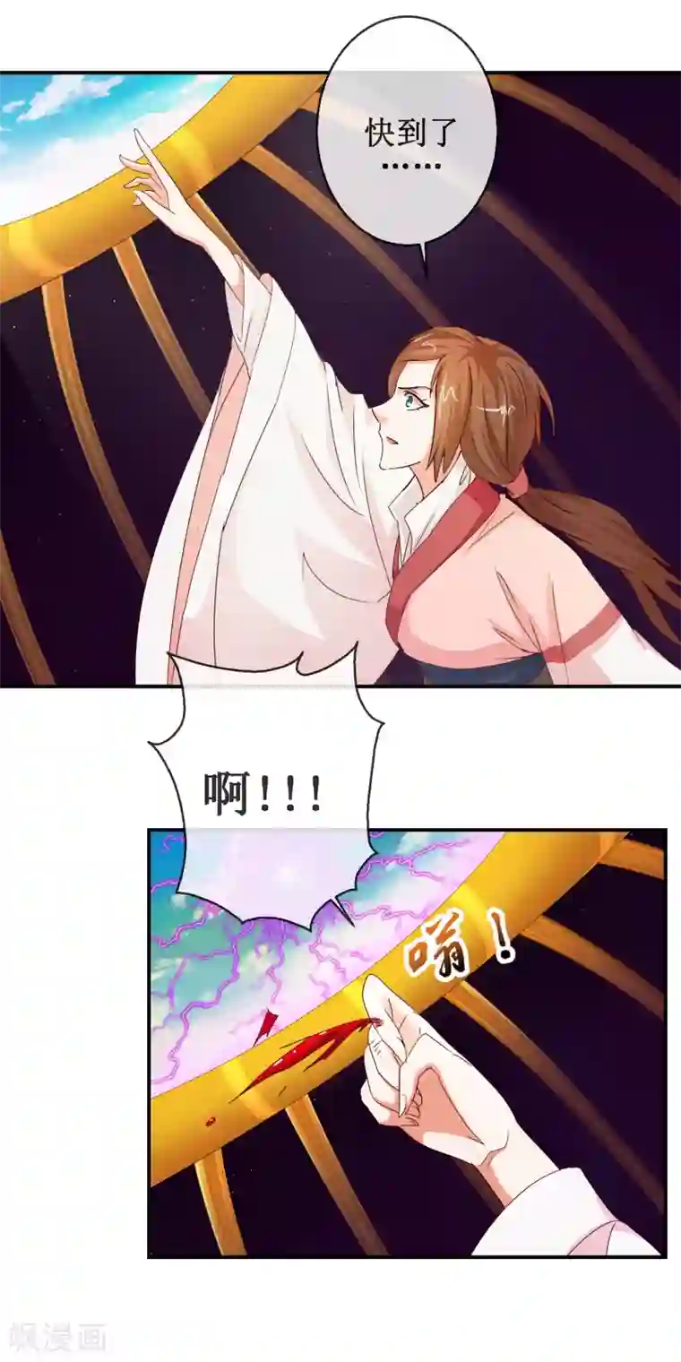 乱世神罚：武王大人请入戏第59话 交易