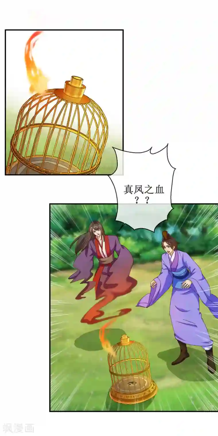 乱世神罚：武王大人请入戏第59话 交易