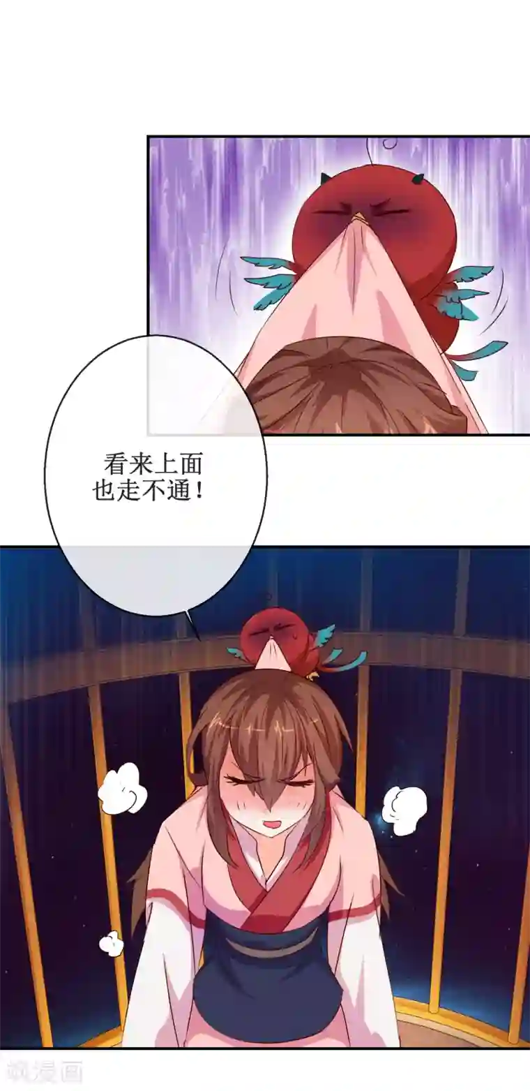 乱世神罚：武王大人请入戏第59话 交易