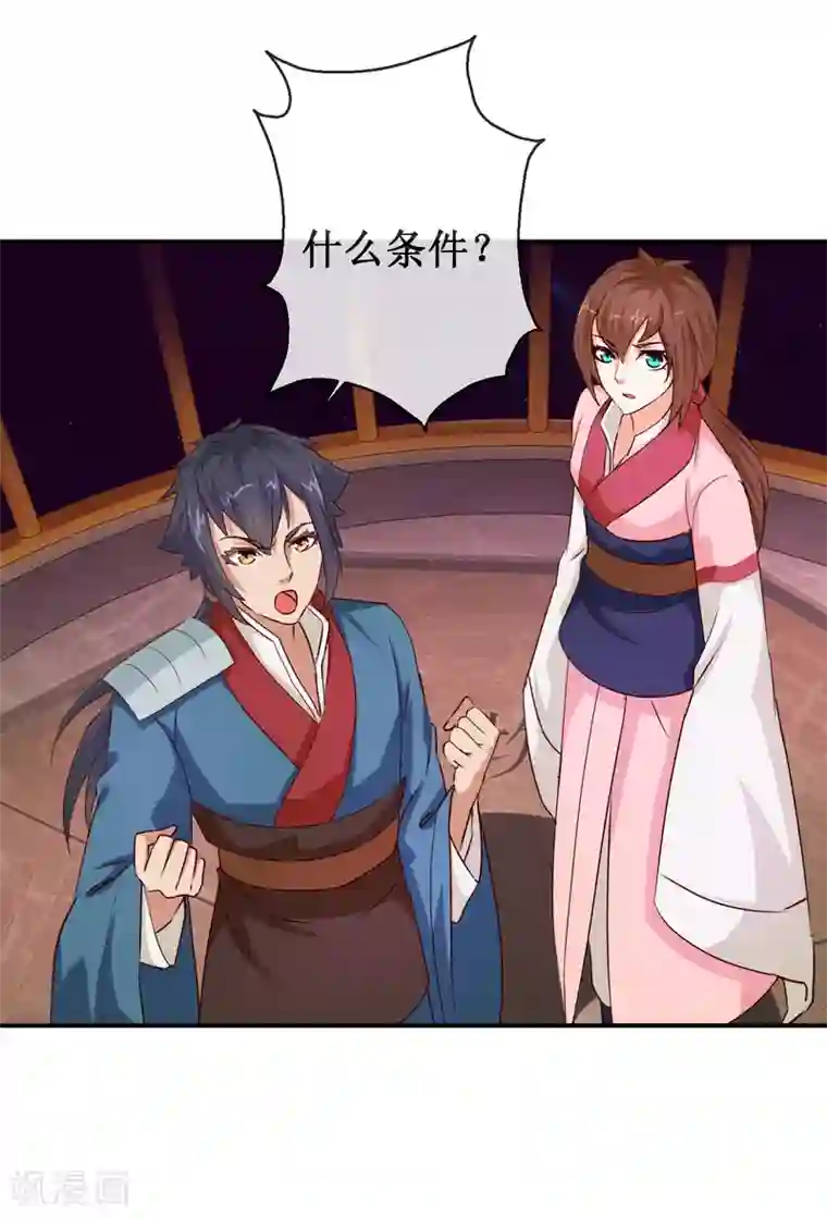 乱世神罚：武王大人请入戏第60话 真凤之血