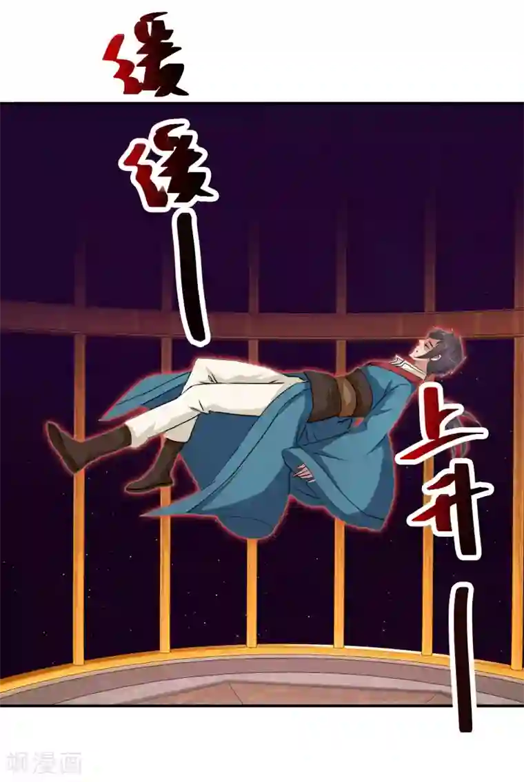 乱世神罚：武王大人请入戏第60话 真凤之血