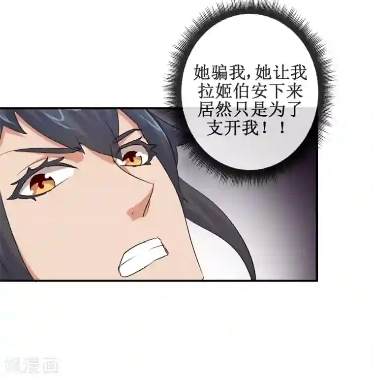 杨幂刘亦菲双飞的小说第60话 真凤之血