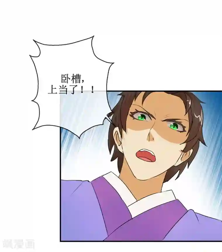 乱世神罚：武王大人请入戏第60话 真凤之血