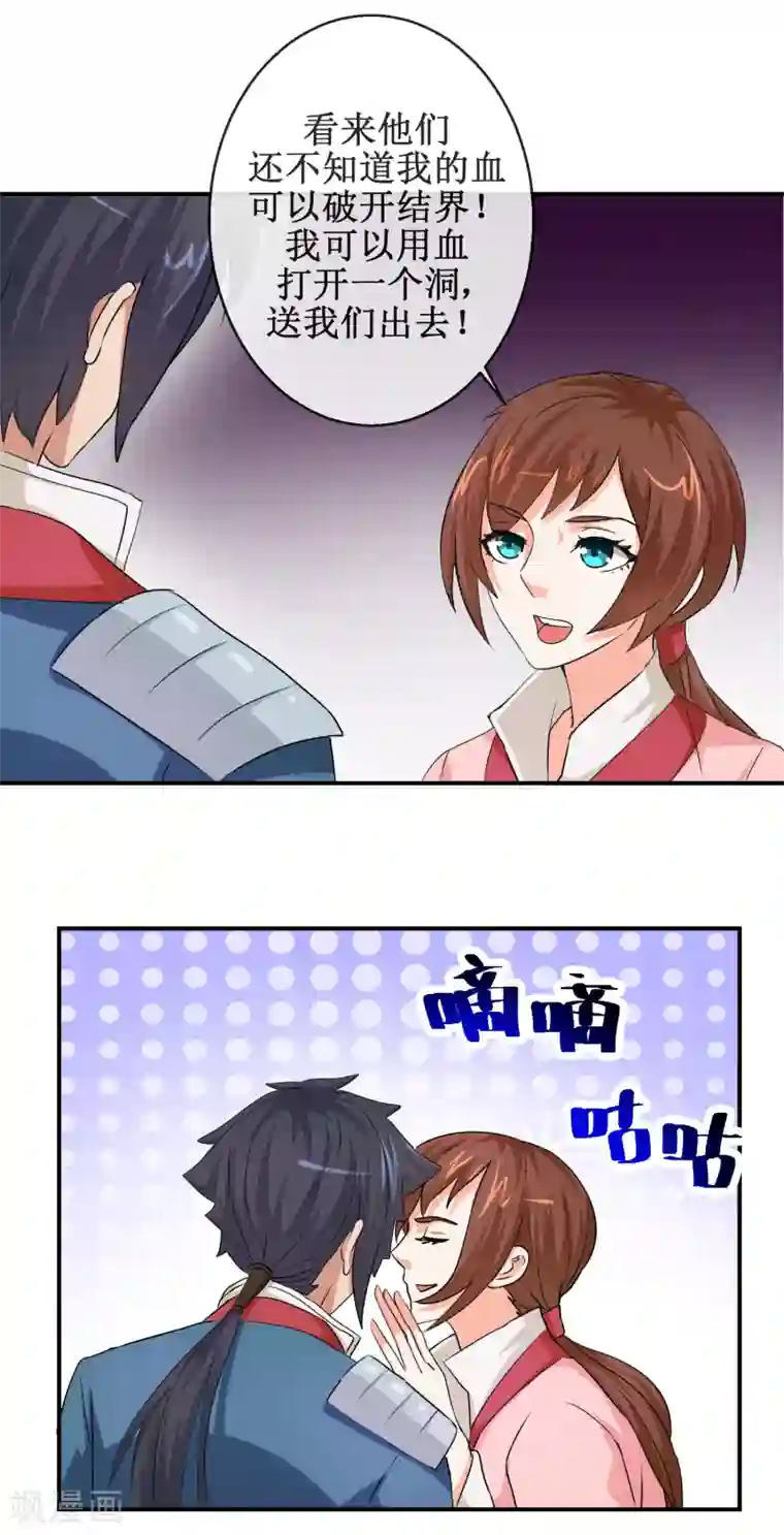 乱世神罚：武王大人请入戏第60话 真凤之血