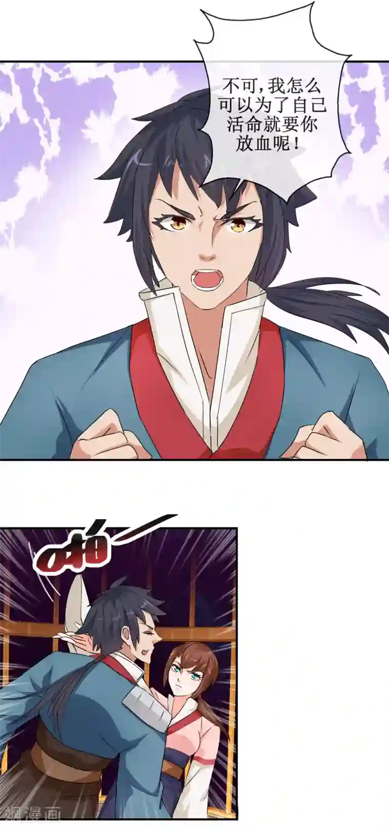 杨幂刘亦菲双飞的小说第60话 真凤之血