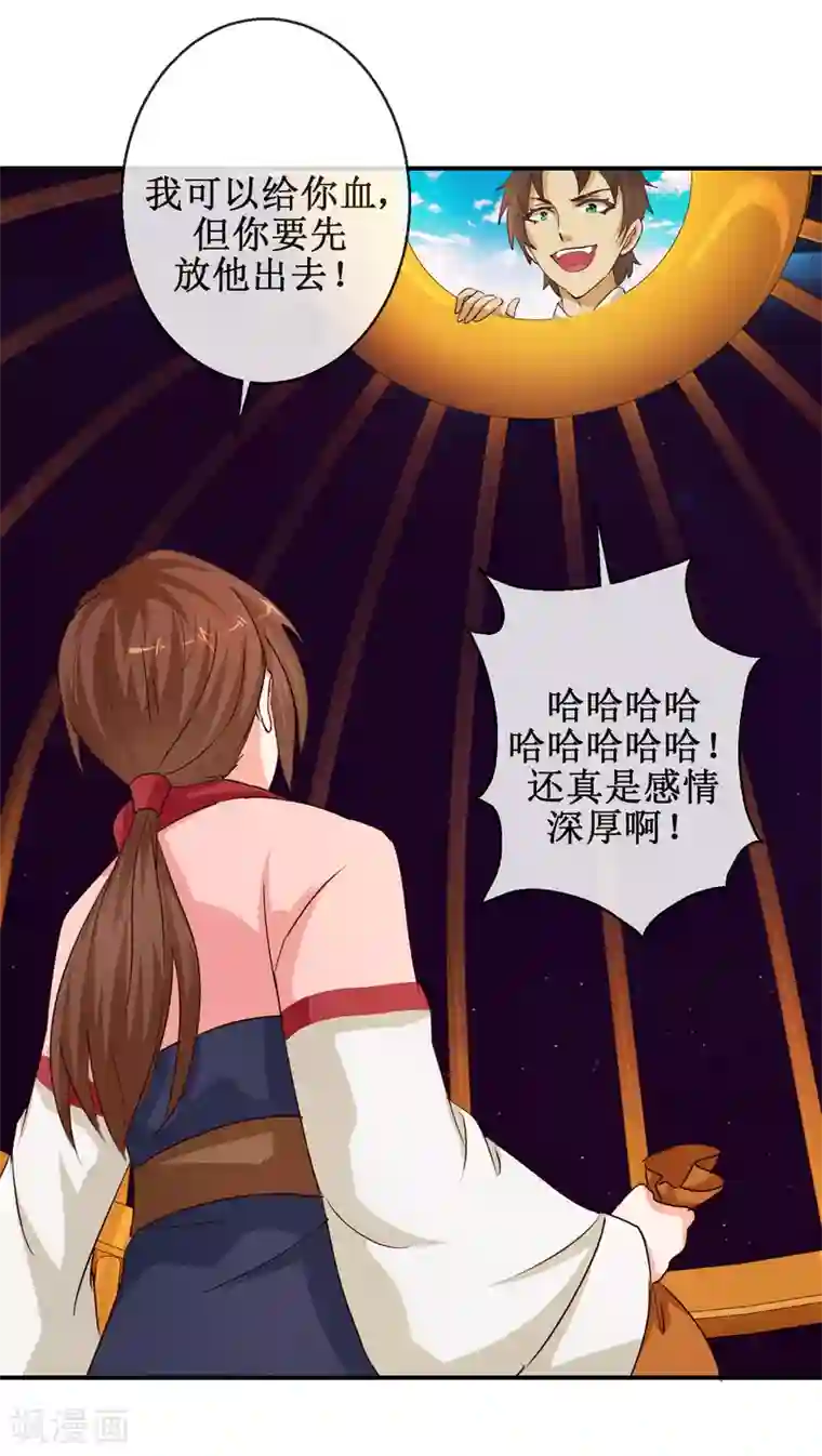 乱世神罚：武王大人请入戏第60话 真凤之血