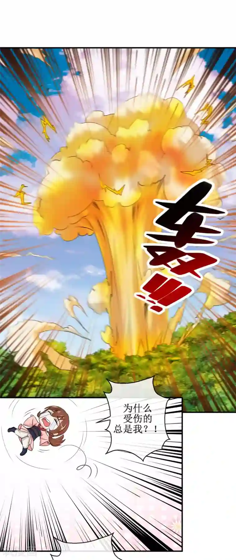 乱世神罚：武王大人请入戏第61话 一定是上天赐我的坐骑