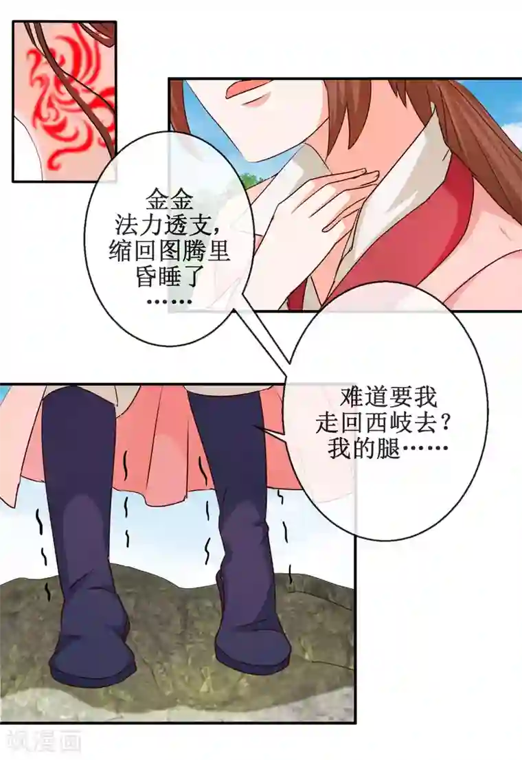 乱世神罚：武王大人请入戏第61话 一定是上天赐我的坐骑