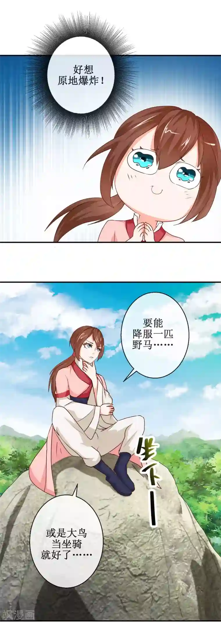 乱世神罚：武王大人请入戏第61话 一定是上天赐我的坐骑