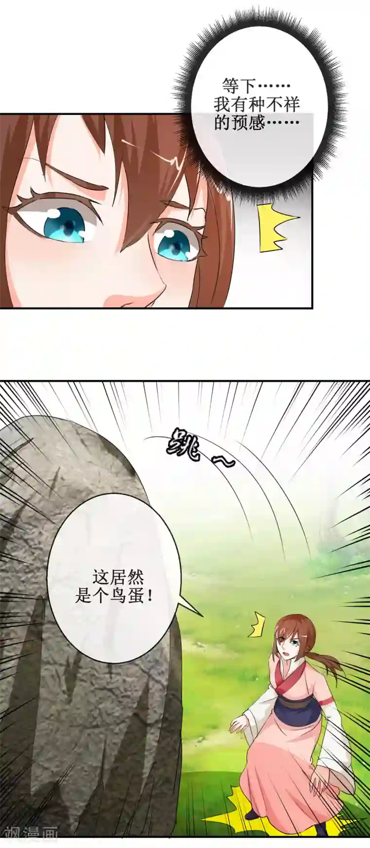 乱世神罚：武王大人请入戏第61话 一定是上天赐我的坐骑