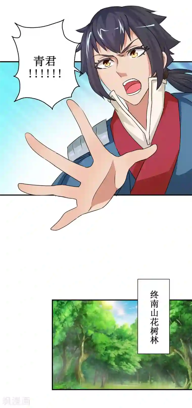 乱世神罚：武王大人请入戏第61话 一定是上天赐我的坐骑