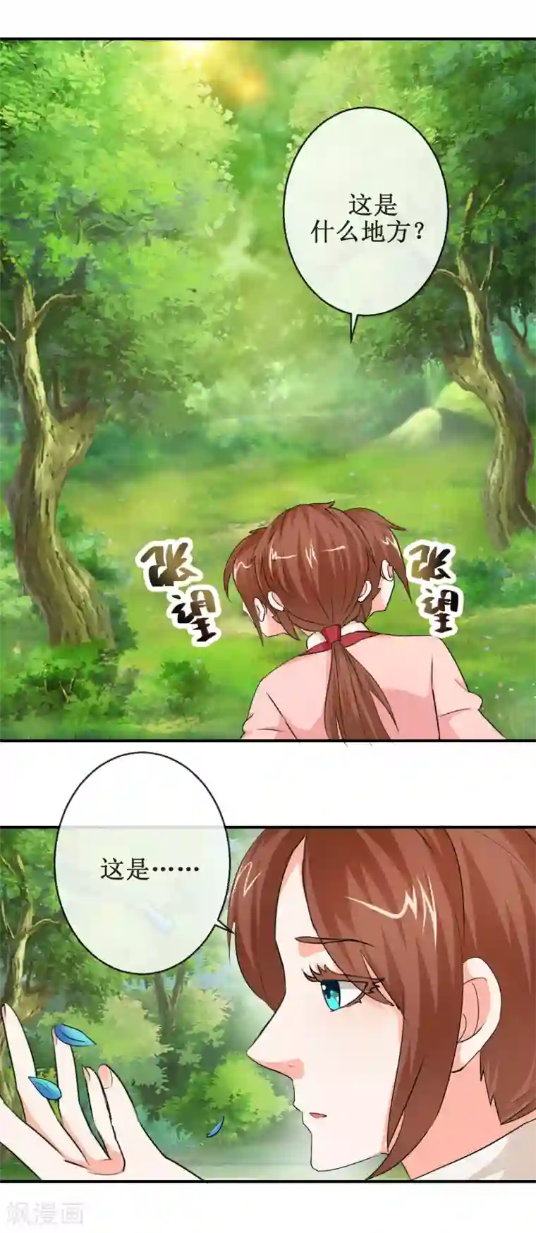 乱世神罚：武王大人请入戏第61话 一定是上天赐我的坐骑