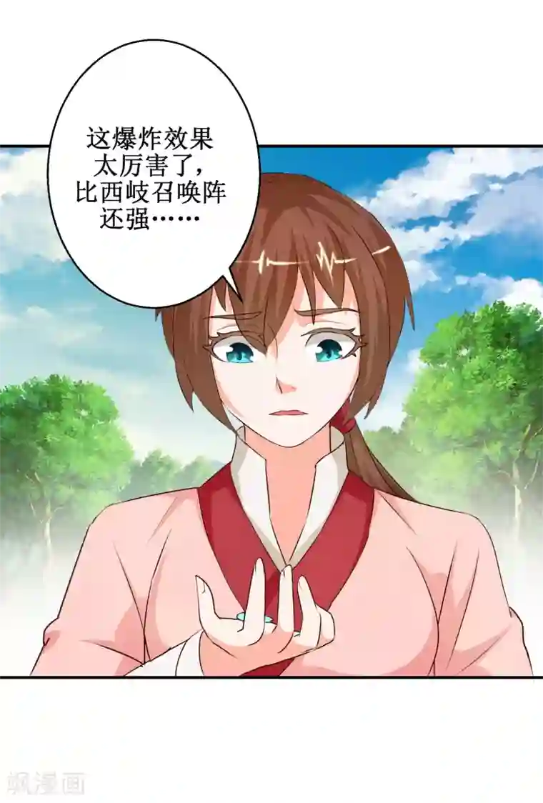 乱世神罚：武王大人请入戏第61话 一定是上天赐我的坐骑