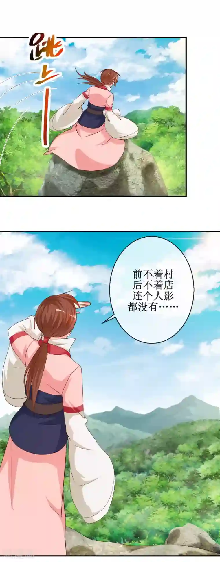 乱世神罚：武王大人请入戏第61话 一定是上天赐我的坐骑