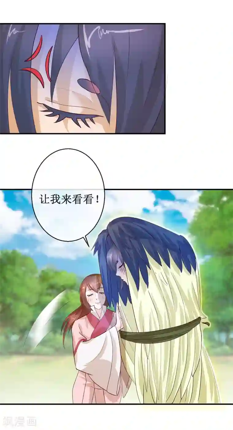 乱世神罚：武王大人请入戏第62话 姐姐变成汉子