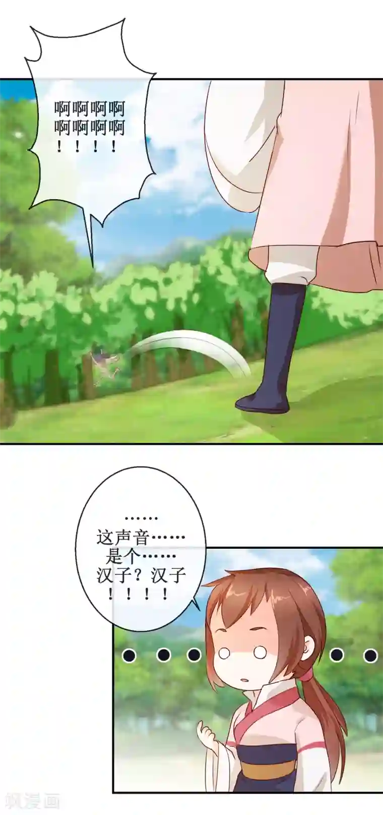 乱世神罚：武王大人请入戏第62话 姐姐变成汉子