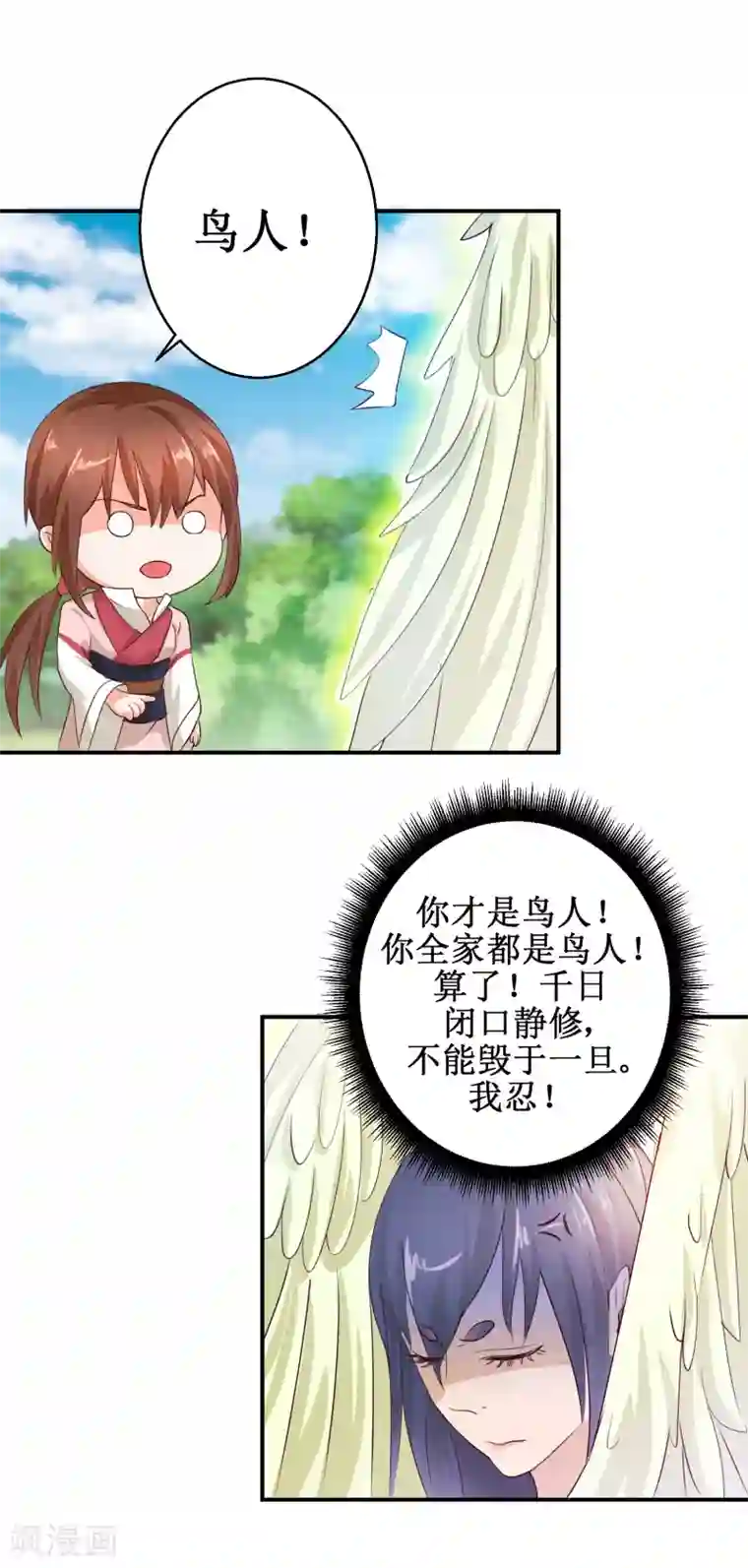 秋山澪百合本子全彩第62话 姐姐变成汉子