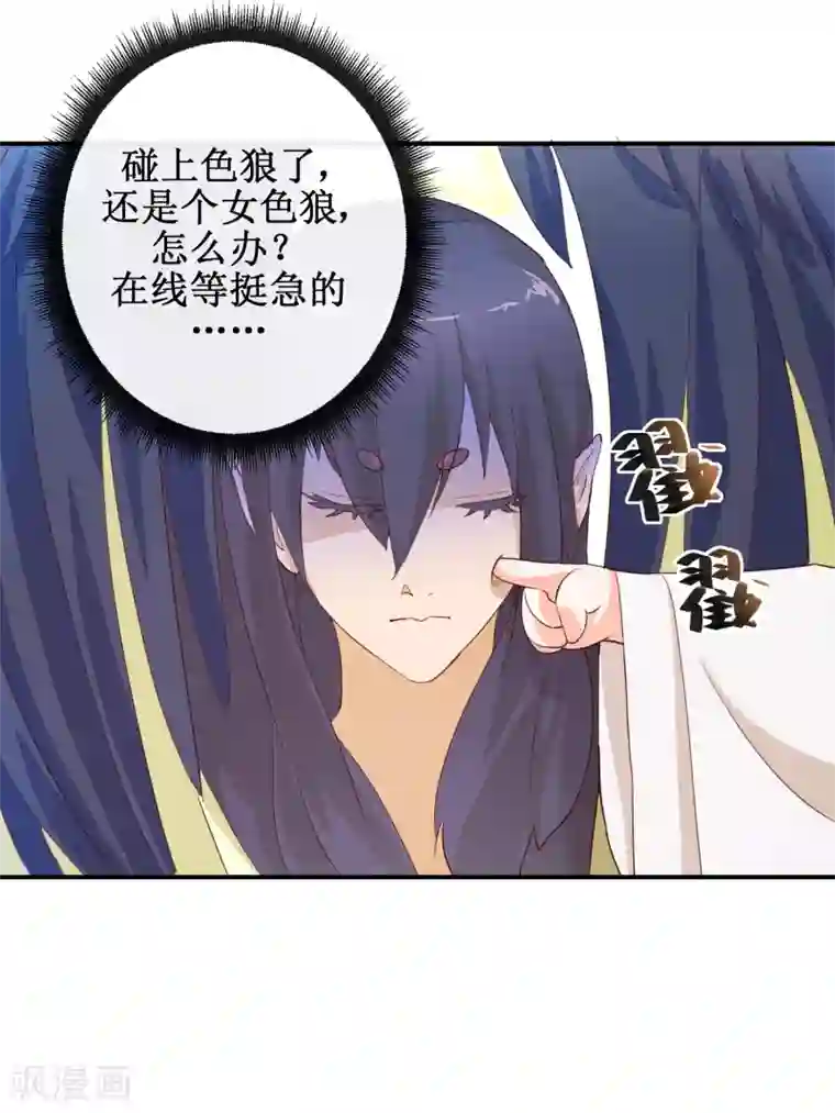 乱世神罚：武王大人请入戏第62话 姐姐变成汉子