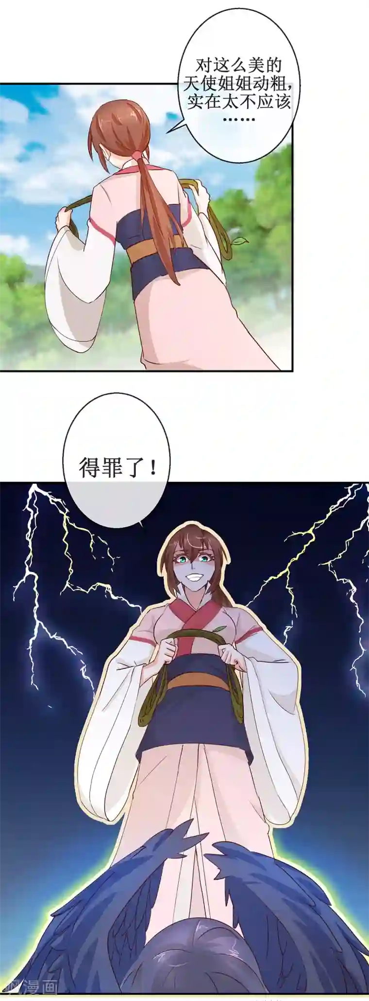 乱世神罚：武王大人请入戏第62话 姐姐变成汉子