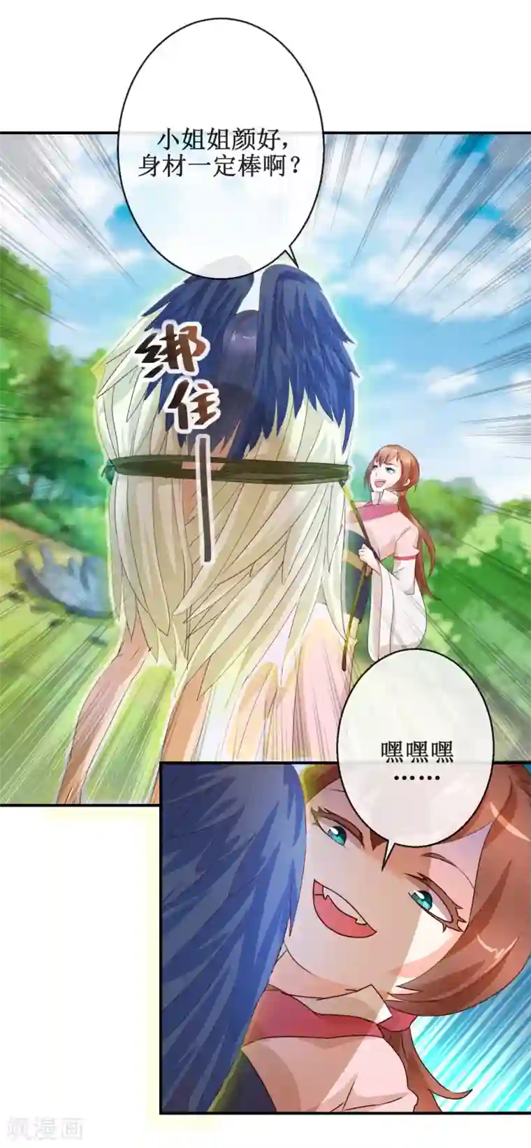 乱世神罚：武王大人请入戏第62话 姐姐变成汉子