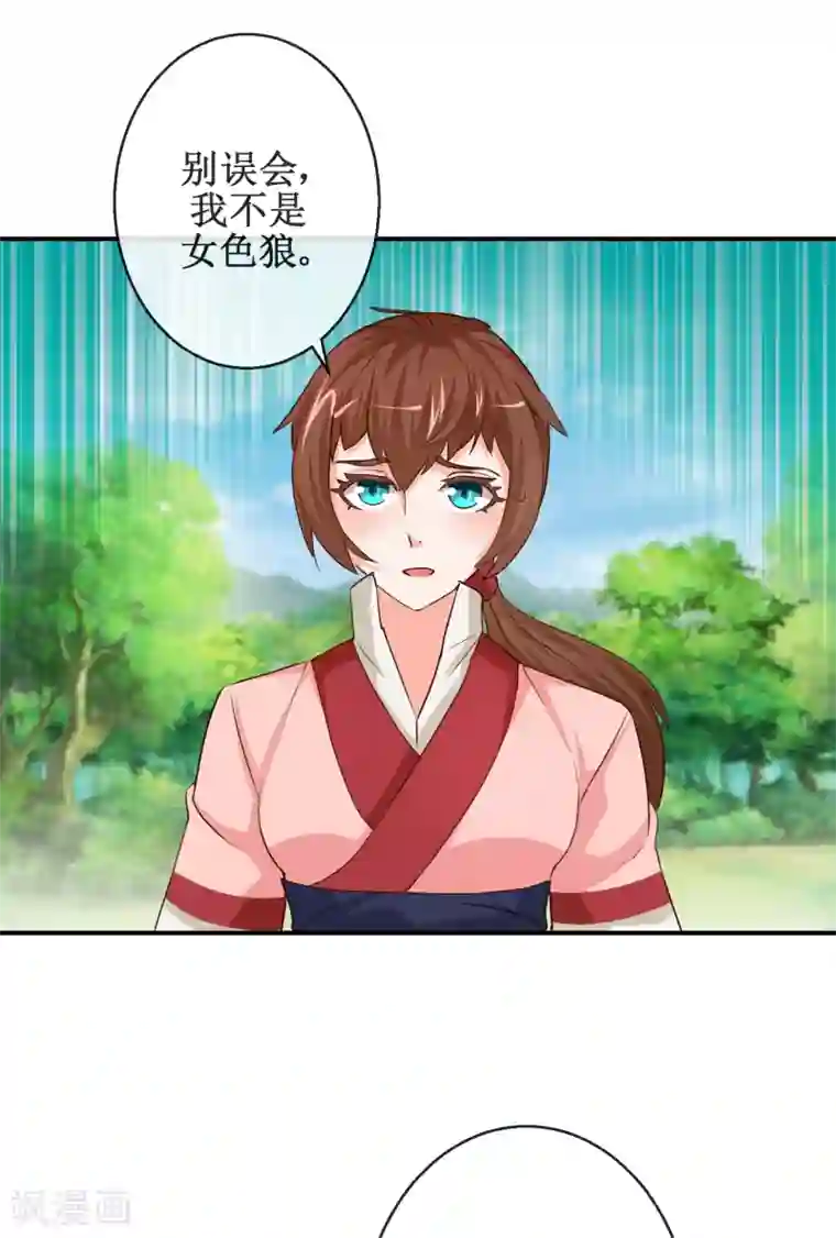 乱世神罚：武王大人请入戏第63话 姬发和别人有婚约？！