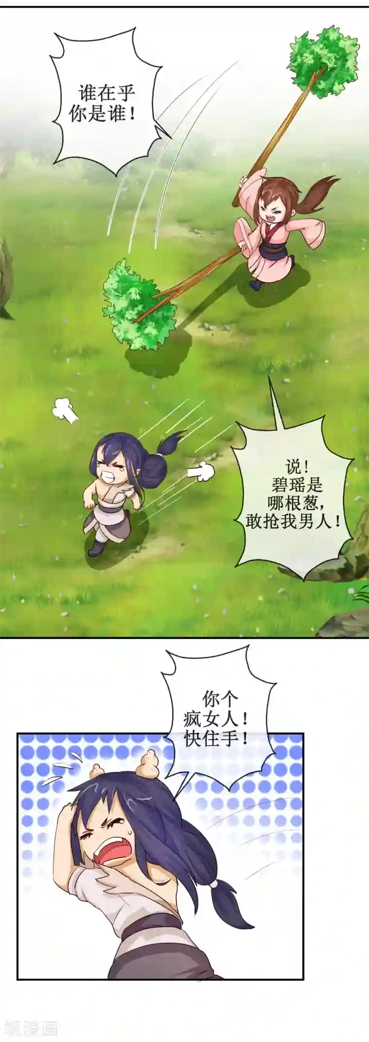 乱世神罚：武王大人请入戏第63话 姬发和别人有婚约？！