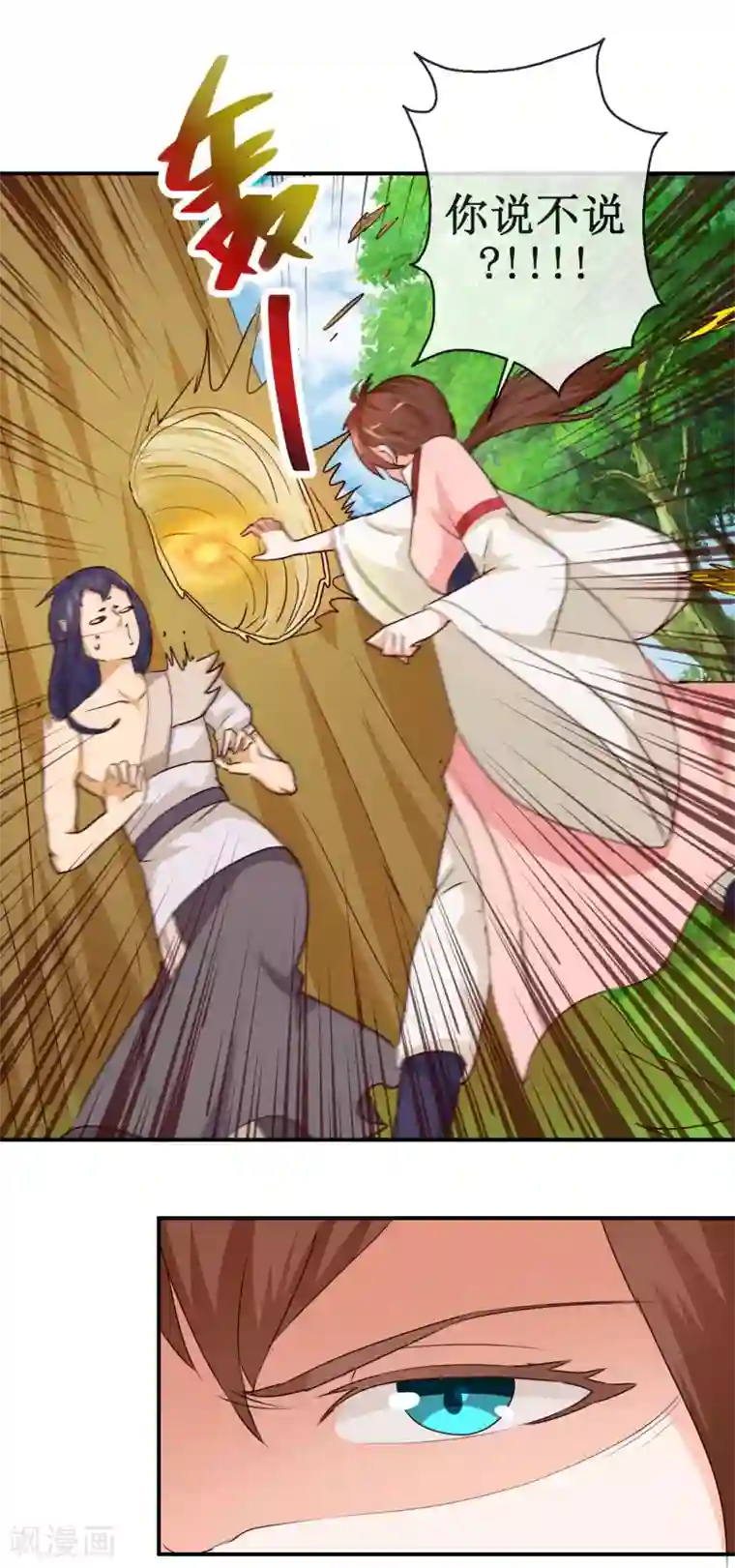 乱世神罚：武王大人请入戏第63话 姬发和别人有婚约？！