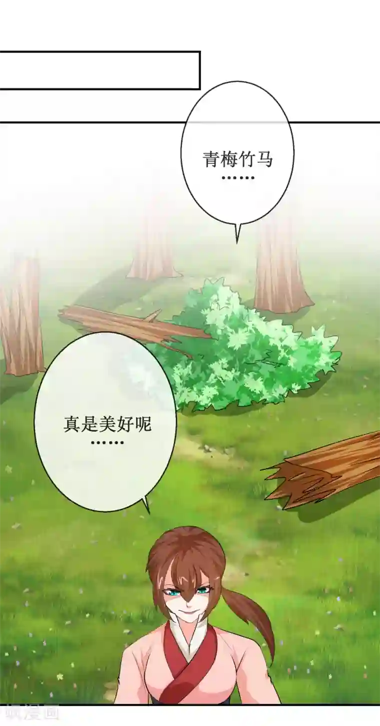 乱世神罚：武王大人请入戏第63话 姬发和别人有婚约？！