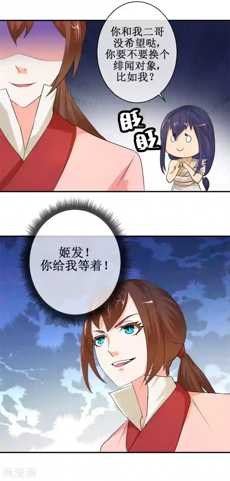 乱世神罚：武王大人请入戏第63话 姬发和别人有婚约？！