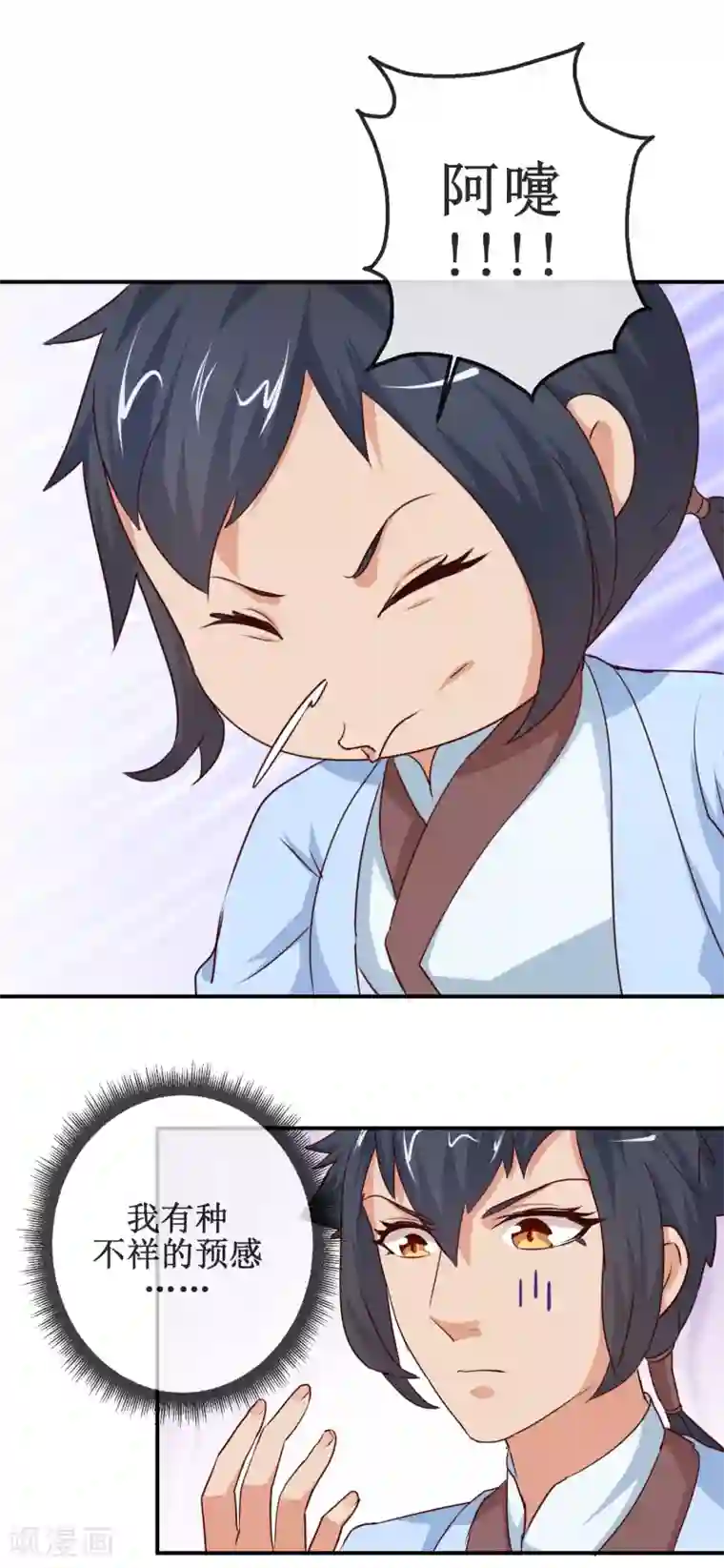 乱世神罚：武王大人请入戏第63话 姬发和别人有婚约？！