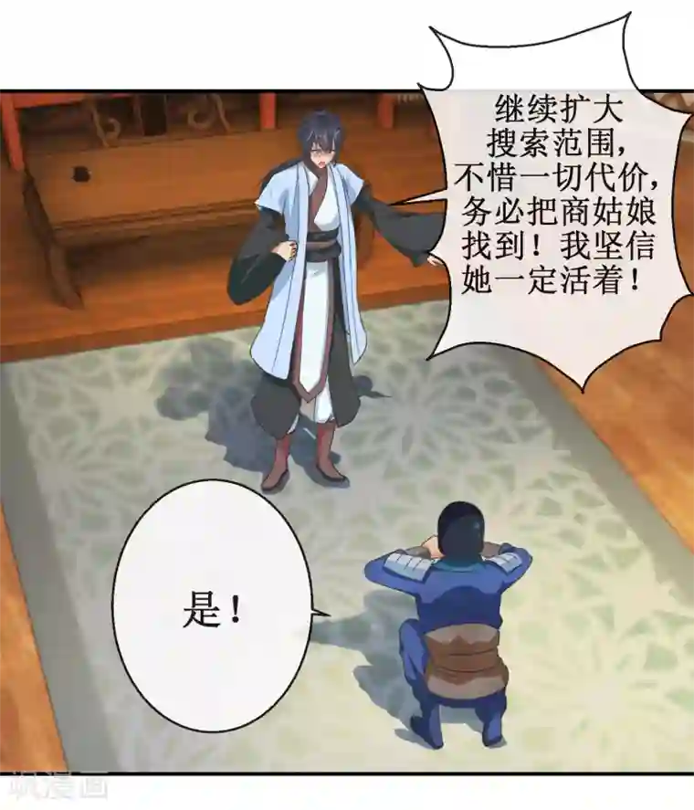 乱世神罚：武王大人请入戏第63话 姬发和别人有婚约？！