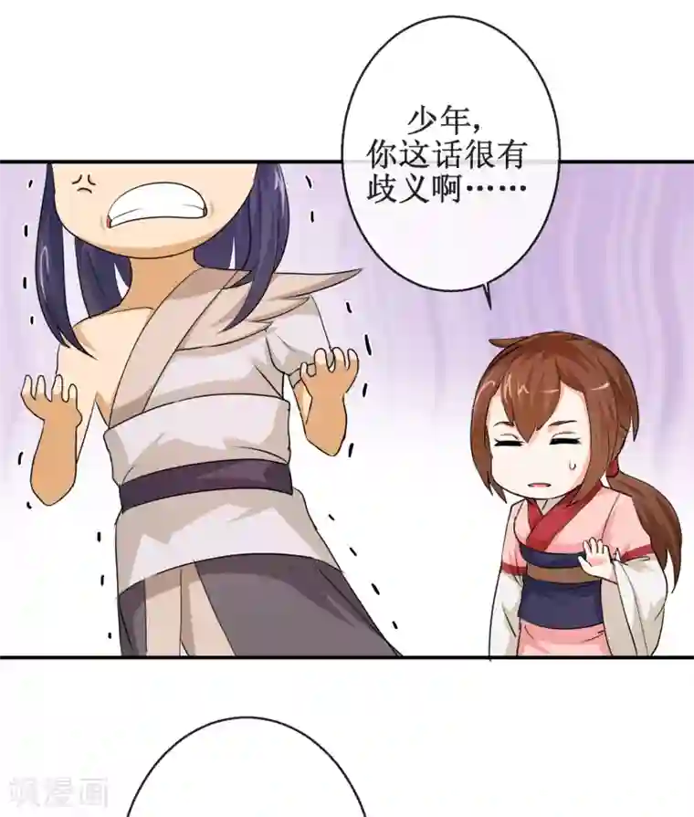 乱世神罚：武王大人请入戏第63话 姬发和别人有婚约？！