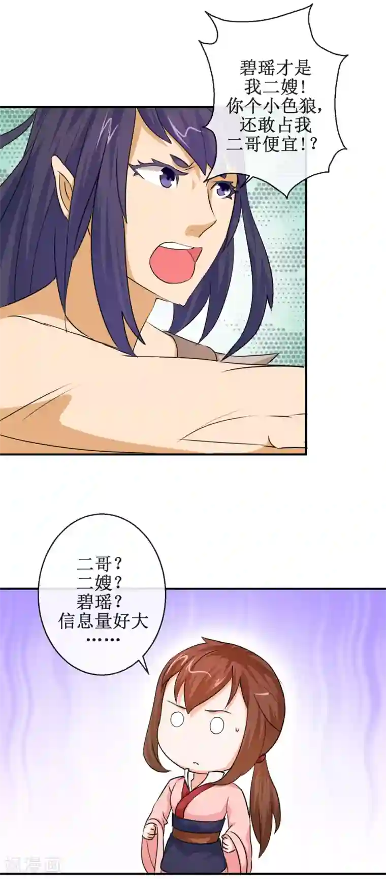 乱世神罚：武王大人请入戏第63话 姬发和别人有婚约？！