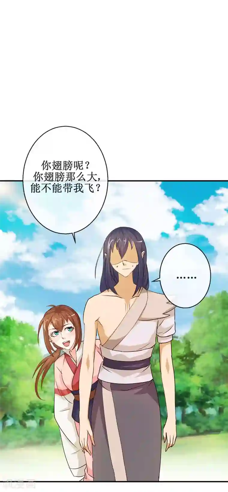 乱世神罚：武王大人请入戏第64话 七日之内，免谈！