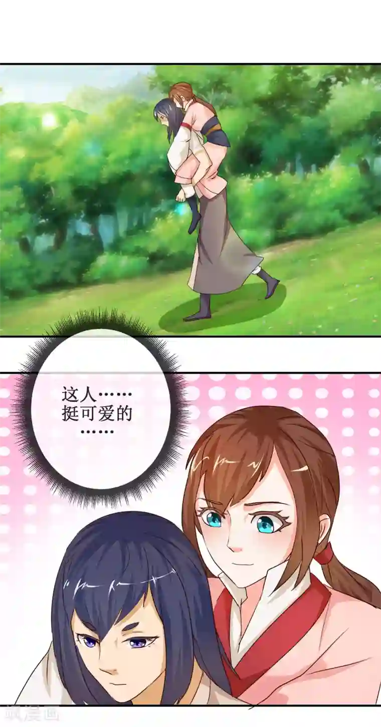 乱世神罚：武王大人请入戏第64话 七日之内，免谈！