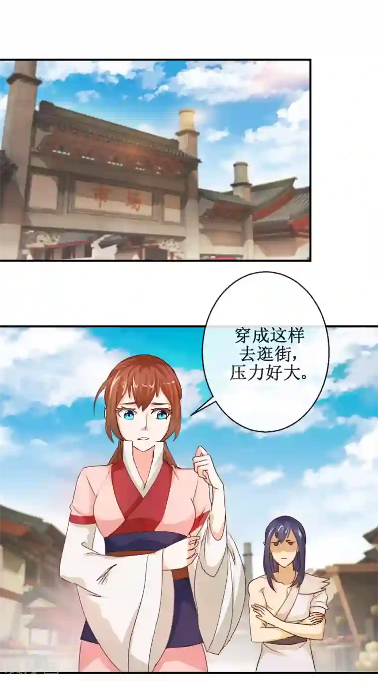 乱世神罚：武王大人请入戏第64话 七日之内，免谈！