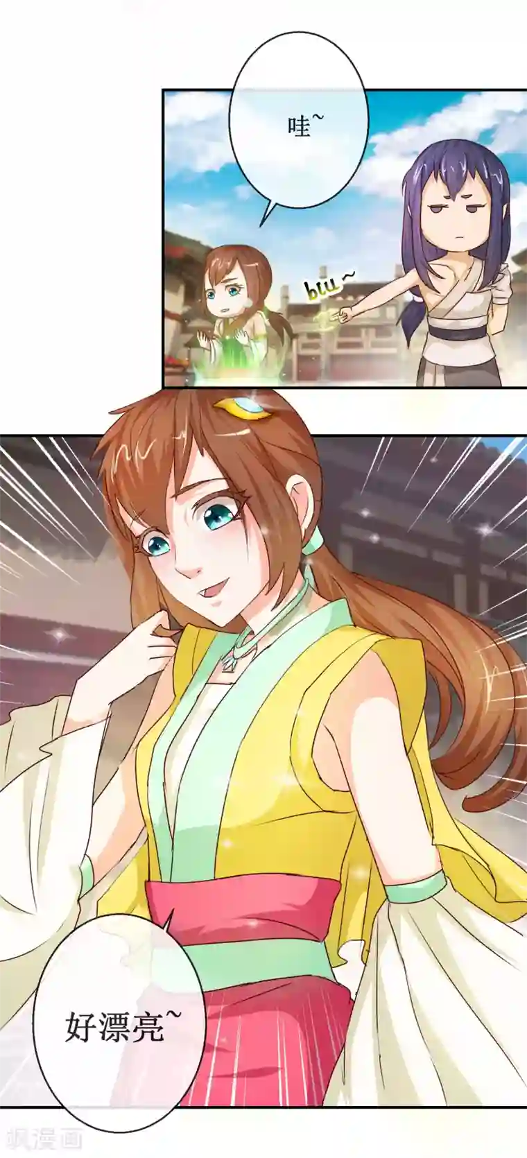 乱世神罚：武王大人请入戏第64话 七日之内，免谈！