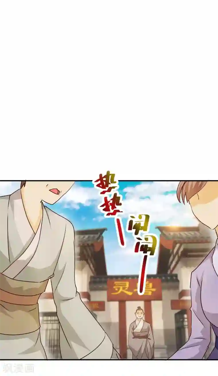 乱世神罚：武王大人请入戏第64话 七日之内，免谈！