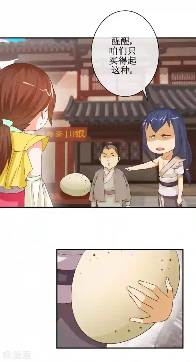 乱世神罚：武王大人请入戏第64话 七日之内，免谈！