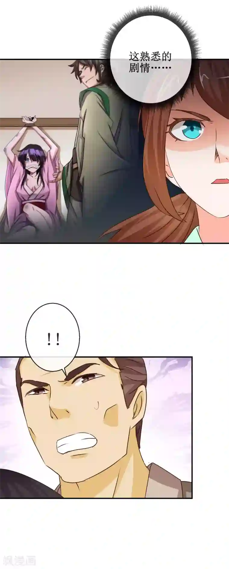 乱世神罚：武王大人请入戏第64话 七日之内，免谈！