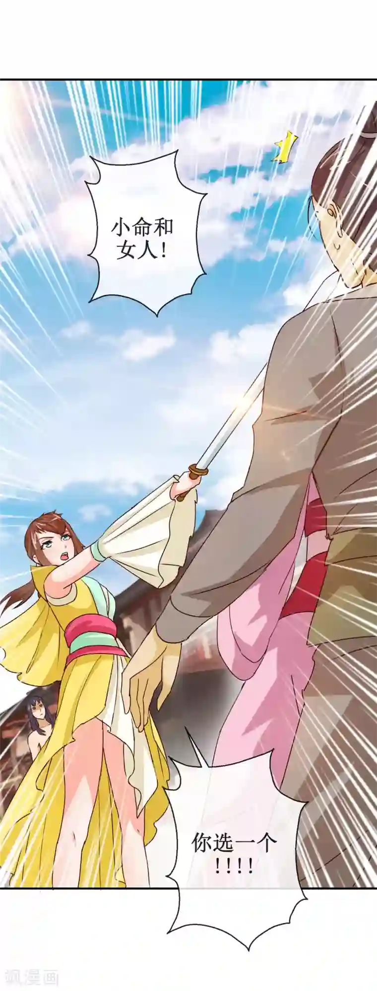 乱世神罚：武王大人请入戏第64话 七日之内，免谈！