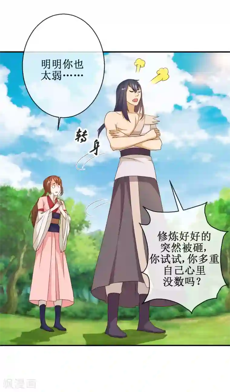 乱世神罚：武王大人请入戏第64话 七日之内，免谈！