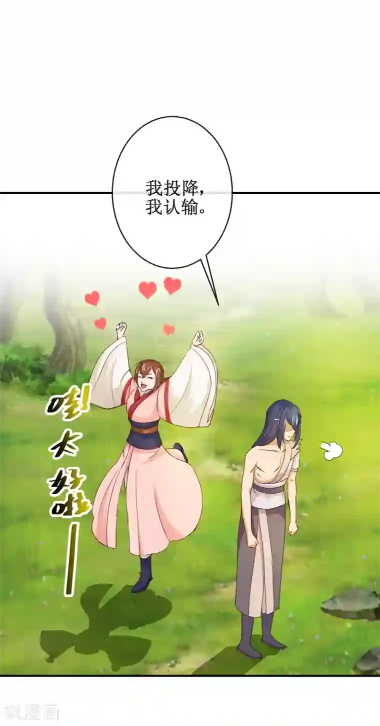 乱世神罚：武王大人请入戏第64话 七日之内，免谈！