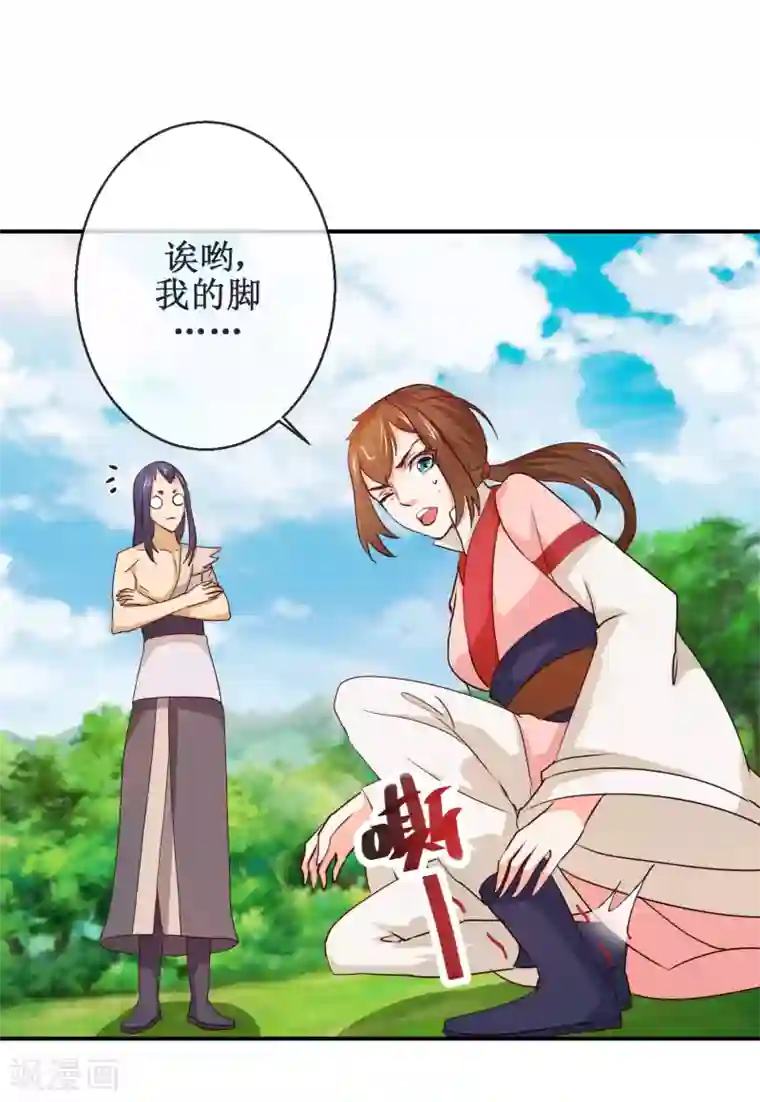 乱世神罚：武王大人请入戏第64话 七日之内，免谈！