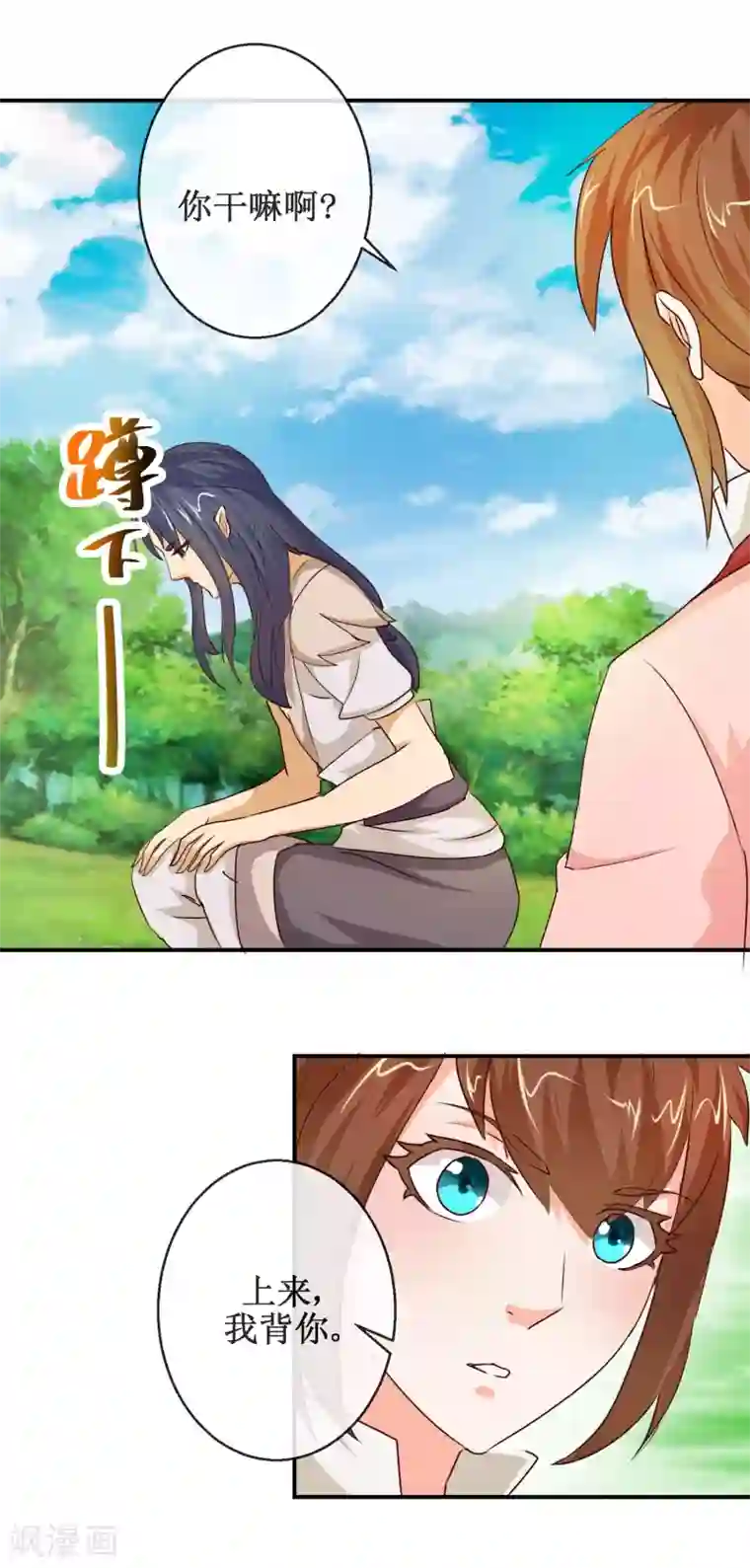 乱世神罚：武王大人请入戏第64话 七日之内，免谈！