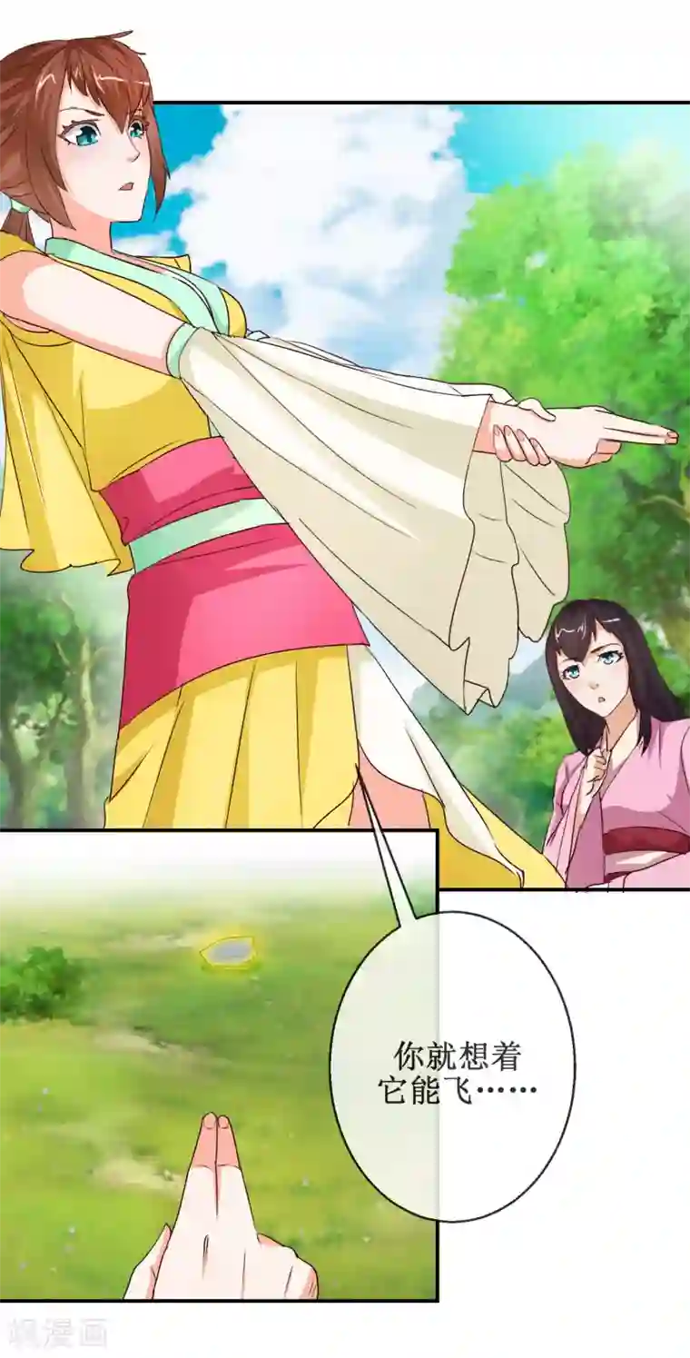 乱世神罚：武王大人请入戏第65话 明月拜师